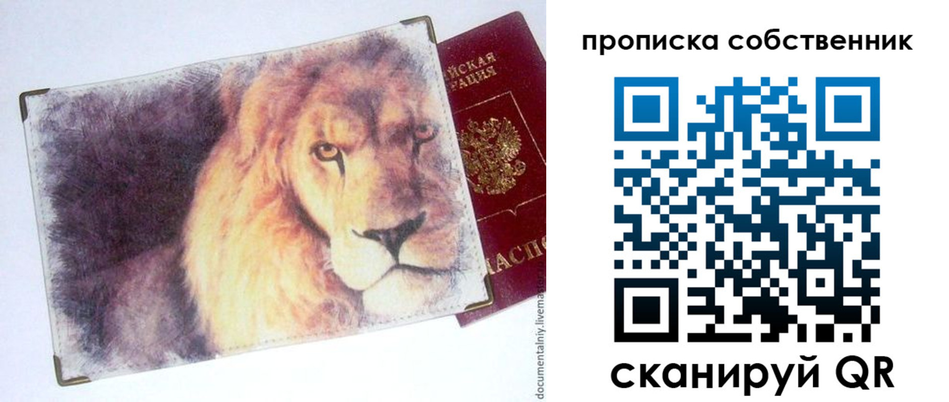 временная прописка в Красновишерске