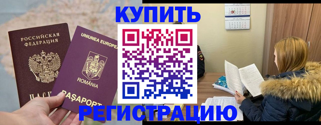 прописка в квартире в Красновишерске